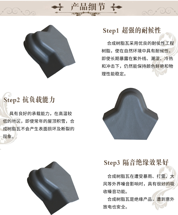 高波正脊瓦封頭