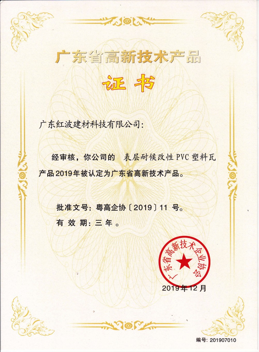 榮譽(yù)證書(shū)